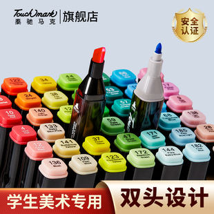 60色油性速干双头可加墨不透色水彩笔动漫彩笔套装 Touchmark马克笔小学生儿童美术专用画画笔48