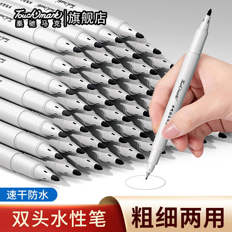 Touchmark勾线笔双头记号笔学生儿童绘画笔防水速干水性油性勾线笔黑色红色蓝色,文具电教/文化用品/商务用品,勾线笔,淘宝优惠券,粉丝福利购,淘宝优惠卷