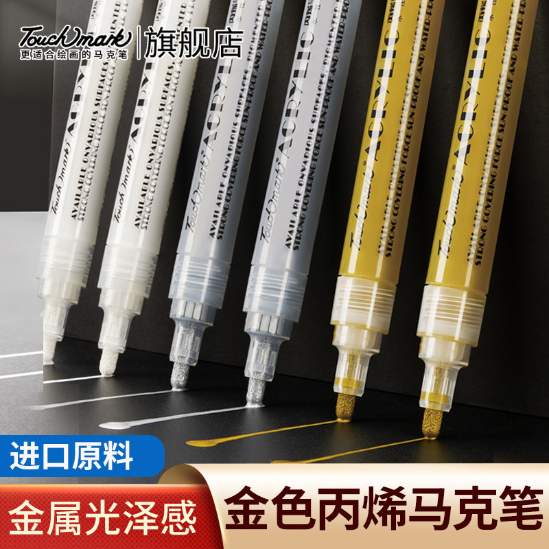 金色签字笔记号笔高光勾线笔圣诞图片