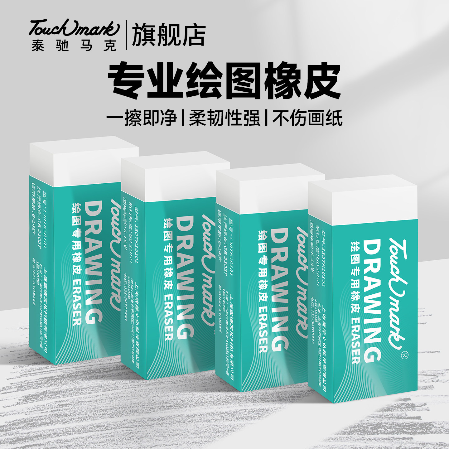 橡皮擦美术专用无屑超干净