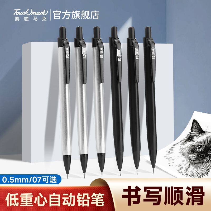 矫正铅笔可伸缩笔尖不易断芯图片