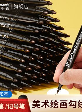泰驰马克Touchmark小双头记号笔小学生勾线笔美术专用防水防油不掉色记号笔蓝色儿童勾边笔防水速干绘画笔