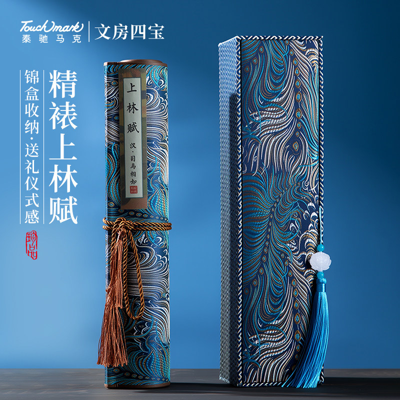 touchmark上林赋临摹长卷字帖图片