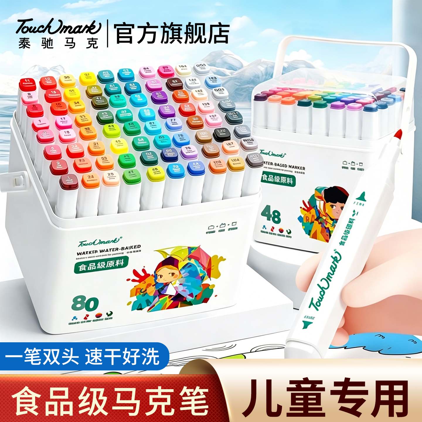 幼儿园专用食品级水性马克笔可洗图片