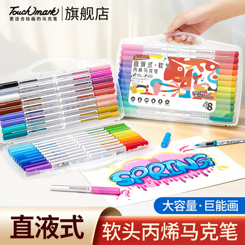 学生美术专用丙烯马克笔直液式