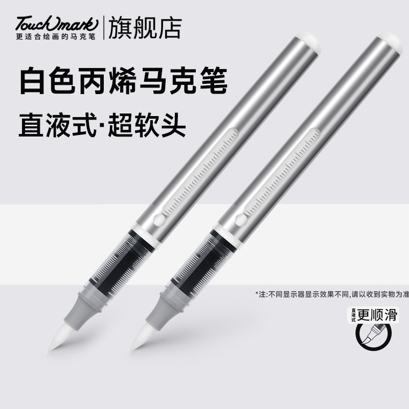 单支直液式丙烯马克笔智能控墨