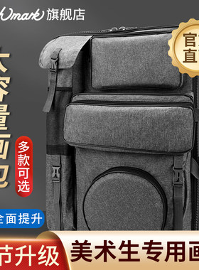 touchmark美术生画包写生专用