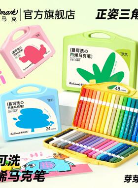 泰驰Touchmark易水洗丙烯马克笔小学生美术专用24色不透色三角杆水彩笔儿童无毒可洗彩色笔幼儿园画笔芽芽