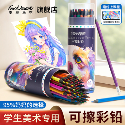 品质甄选彩铅笔学生专用无异味