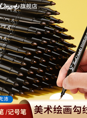 泰驰马克Touchmark双头记号笔水性小学生勾线笔美术专用防水防油不掉色黑色油性粗细儿童描边笔速干幼儿园笔