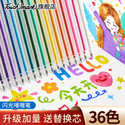 标记笔荧光笔小学生闪光啫喱笔
