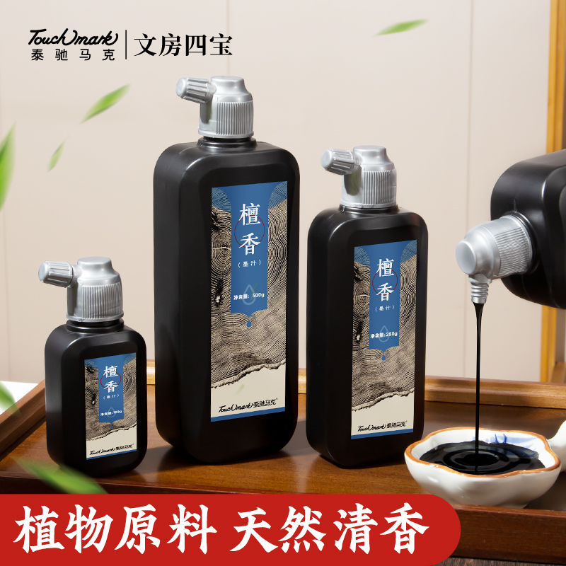 Touchmark檀香花香墨汁清香型