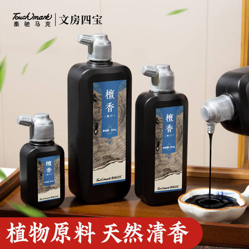 Touchmark檀香花香墨汁清香型