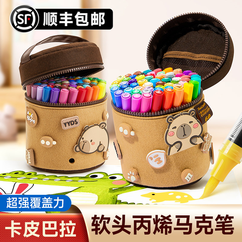 泰驰Touchmark卡皮巴拉直液式丙烯马克笔小学生美术专用软头彩笔儿童新年生日礼物幼儿园笔芯水彩笔画笔