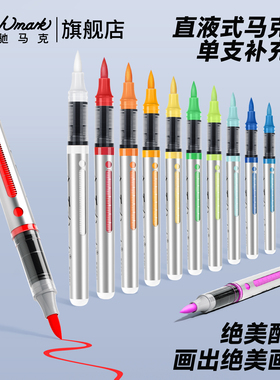 Touchmark红色直液式丙烯马克笔软头单支自选高光笔丙烯笔小学生美术专用不透色可叠色白色水彩笔红色记号笔