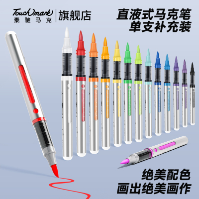 单支直液式丙烯马克笔智能控墨