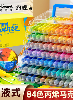 泰驰Touchmark软头直液式丙烯马克笔小学生美术专用不透色可叠色翻翻乐水彩笔初中生彩色笔儿童可水洗画画笔