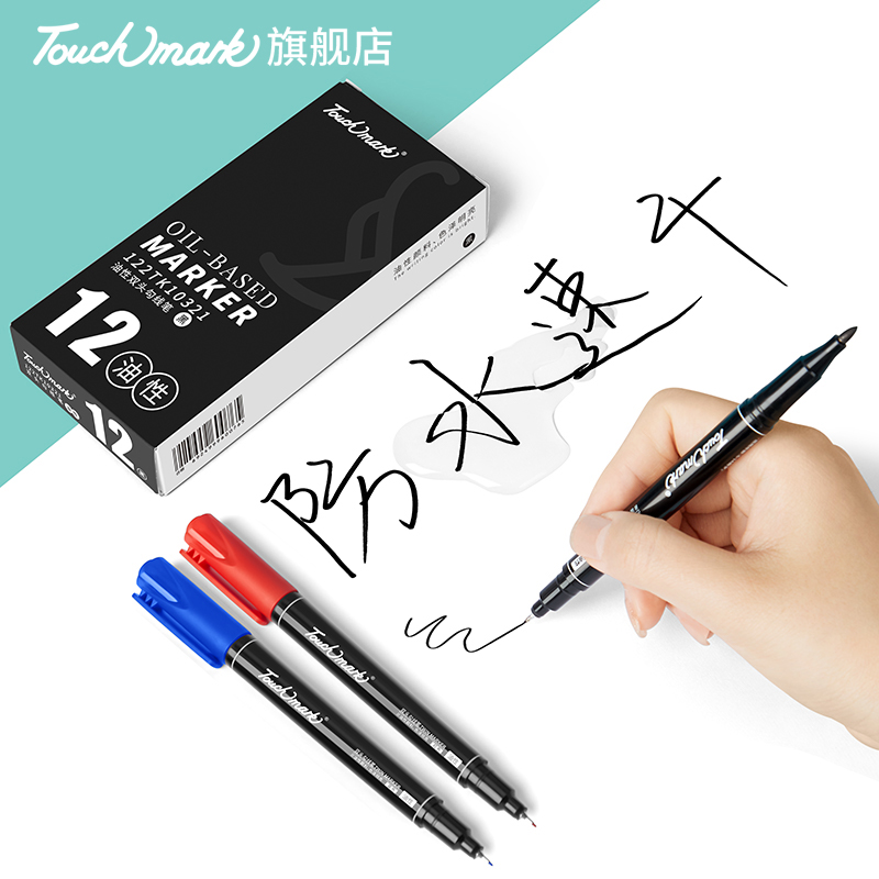双头记号笔touchmark