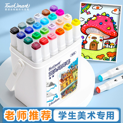 马克笔现货速发！店铺月销过万！