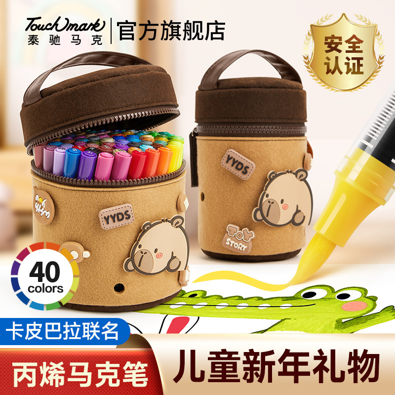 2026儿童新年礼物小学生直液式丙烯马克笔美术专用跨年创意小礼品水彩笔幼儿园画笔套装女孩10岁女童生日文具