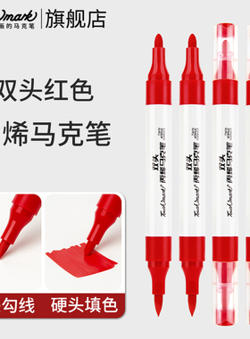 touchmark红色丙烯马克笔单支双头丙烯笔小学生美术专用记号笔大红色儿童软头画笔正红幼儿园手抄报黑色彩笔