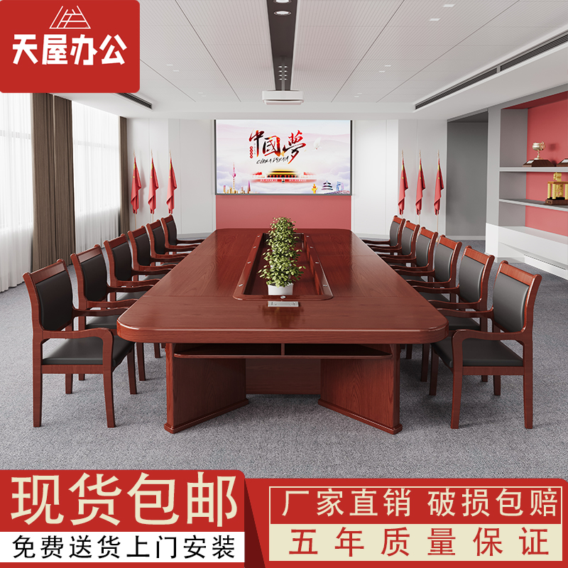 油漆大型新中式包邮会议桌实木皮