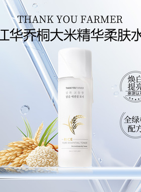 韩国直邮THANK YOU FARMER江华乔桐大米清透精华柔肤水滋润保湿