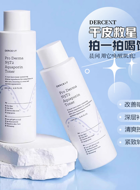 DERCENT复合护理爽肤水200ml