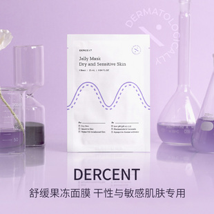 韩国进口DERCENT舒缓果冻凝胶面膜锁水保湿换季熬夜修护维稳 10片