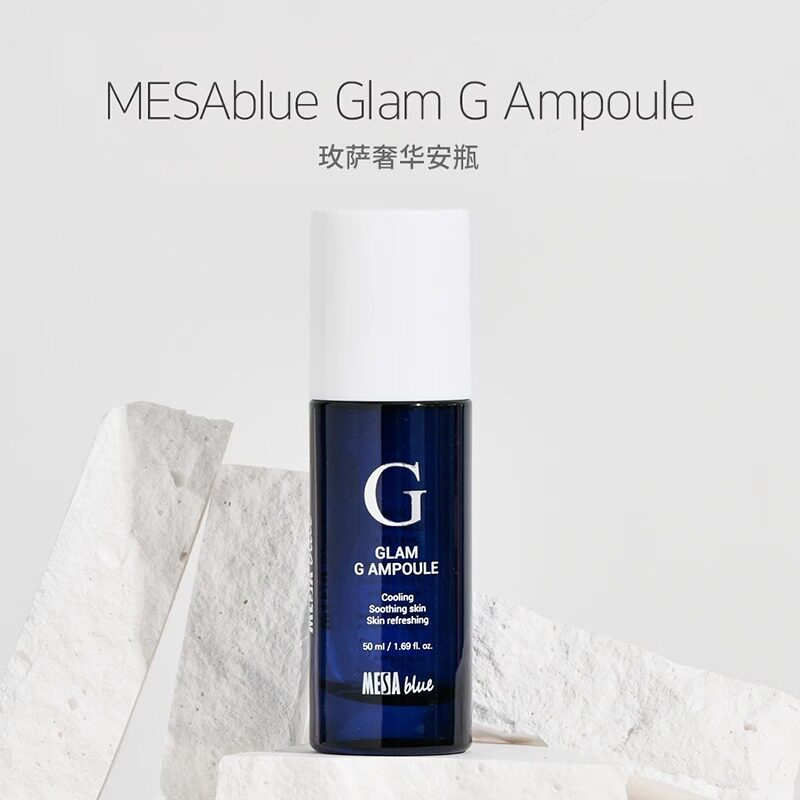 韩国MESABLUE玫萨奢华安瓶精华乳