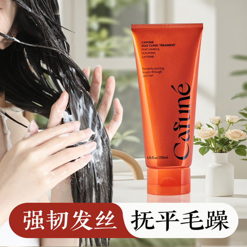 韩国直邮CAFUNE护发素女200g