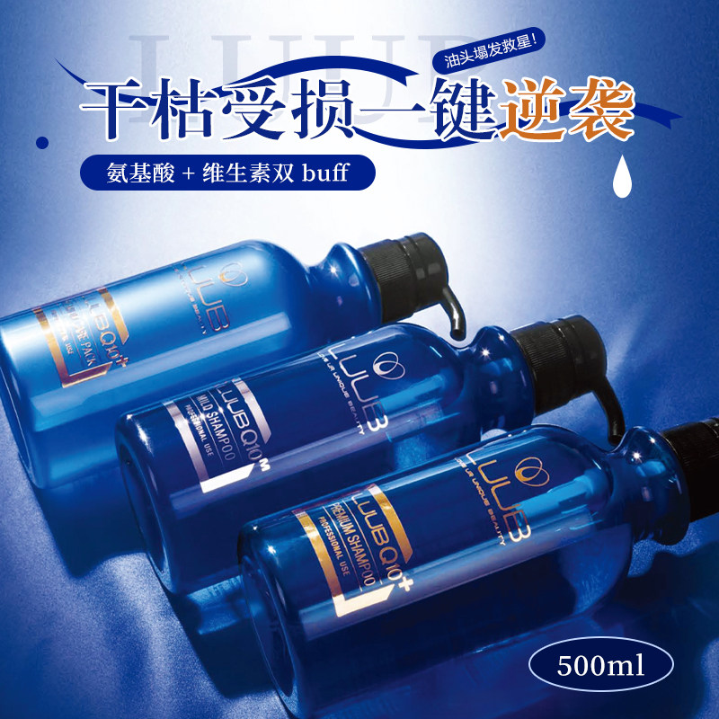 韩国进口LUUB Q10 PLUS洗发水/护发素温和强韧发丝滋养头皮500ml