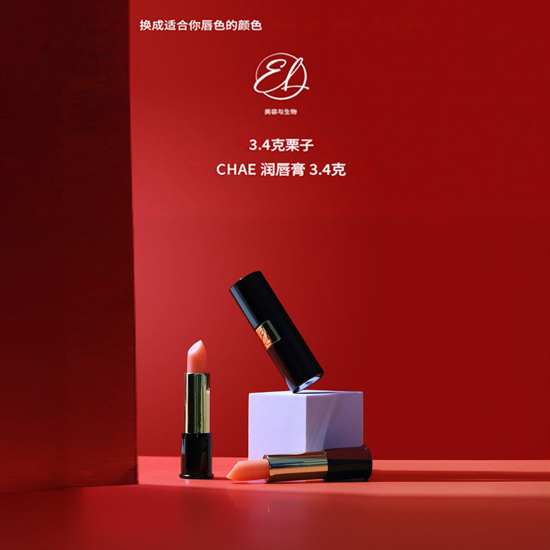 韩国原装进口直邮CHAE 润唇膏