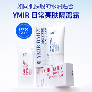 韩国进口YMIR蓝色舒缓保湿 防紫外线全身可用50ml 水润隔离霜SPF50