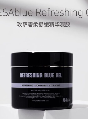 韩国进口MESABLUE玫萨舒缓精华凝胶200ml