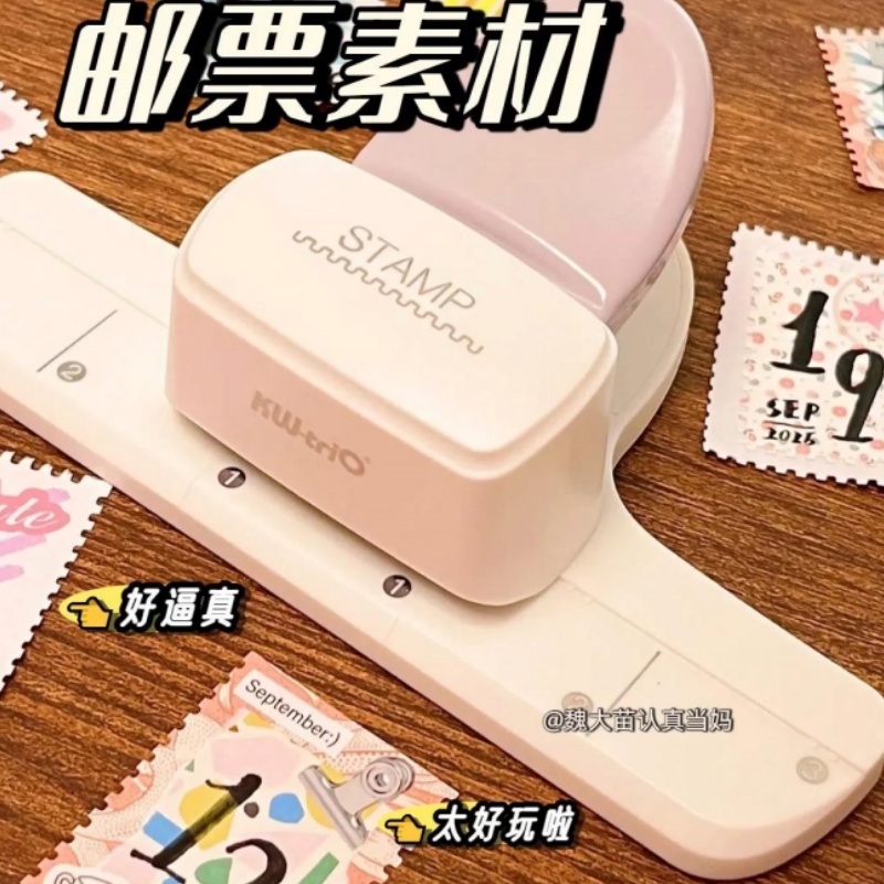 可得优压花器邮票边打孔器