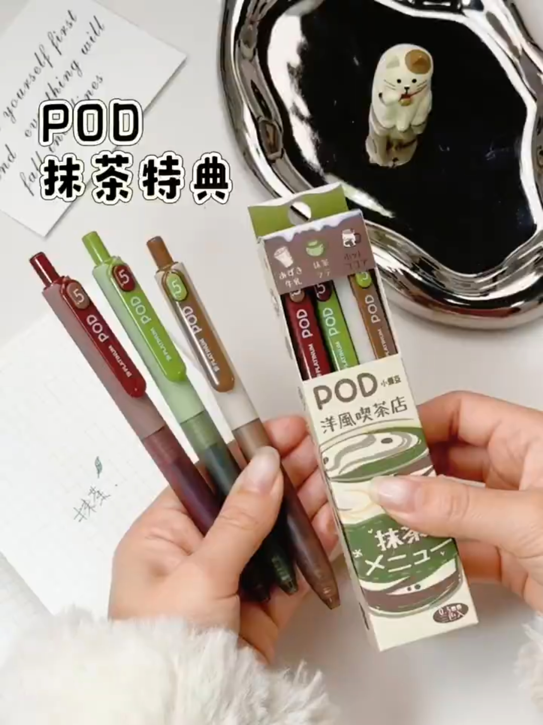 抹茶限定小爱豆套装