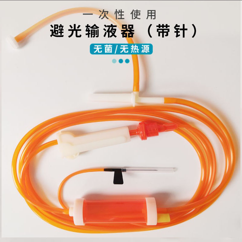 洪达避光输液器医用灭菌