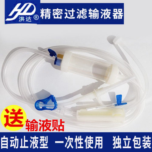 洪达精密输液器医用灭菌