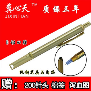 冀心天放血泄血笔放血针排瘀连续采血笔点刺血针拔罐用刺络采血针