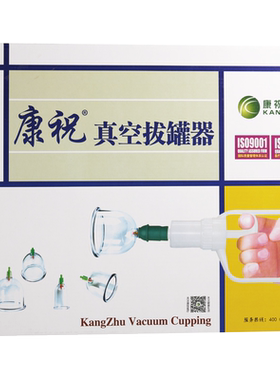 罐器真空拔罐器康祝操作简单