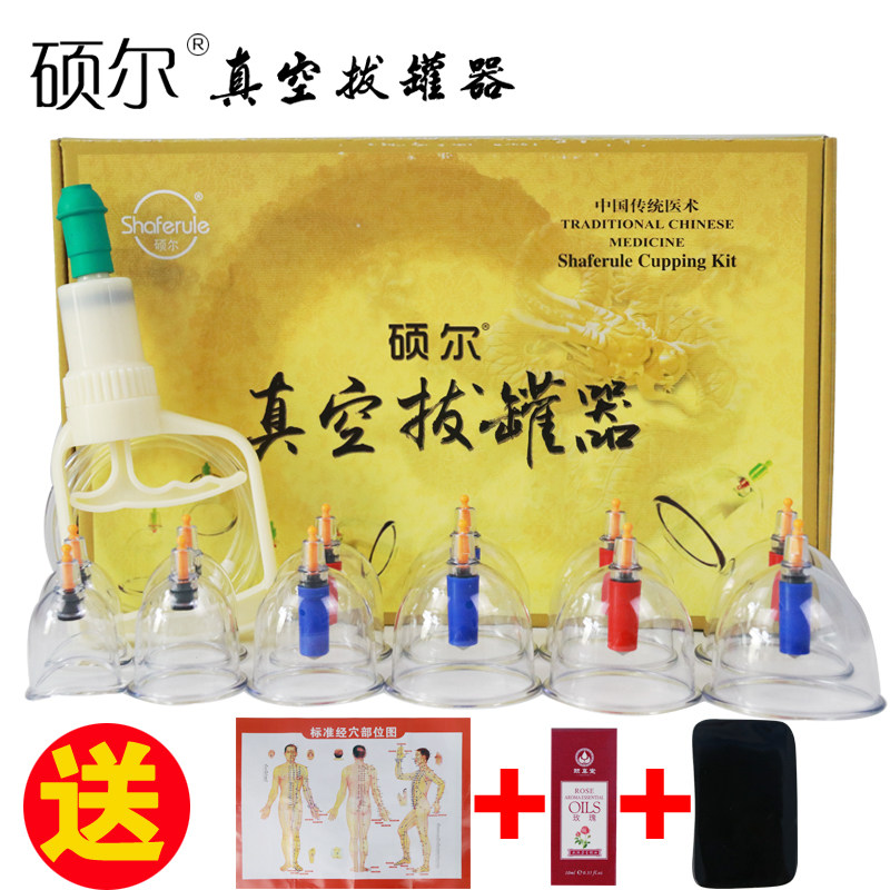 硕尔拔罐器12罐 真空抽气式拔火罐 家用加厚型拨罐器