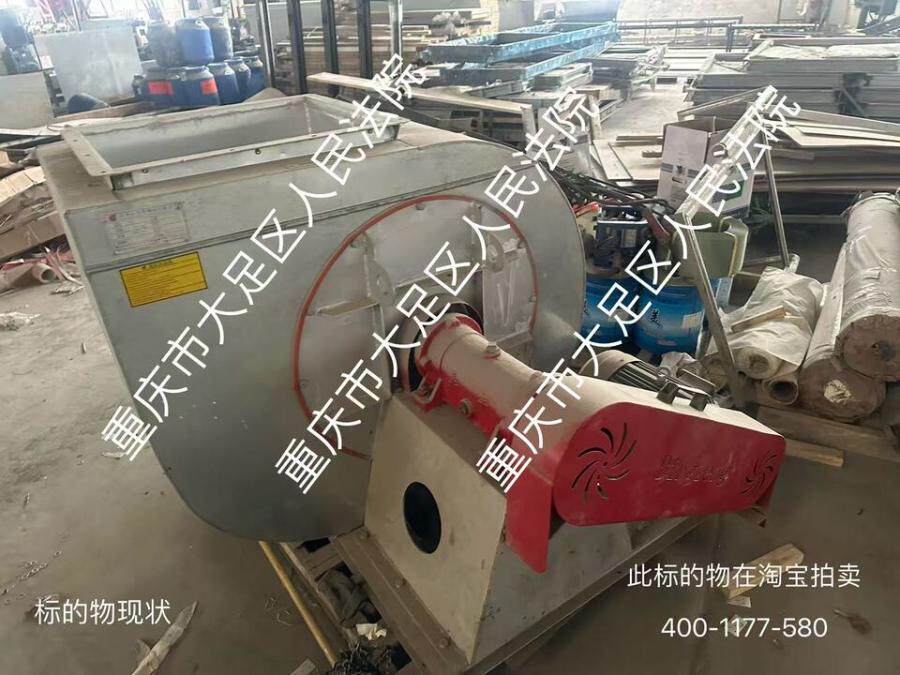 5月6日大足区工业园区内的机械设备共计34台（详见清单）网络拍卖公告