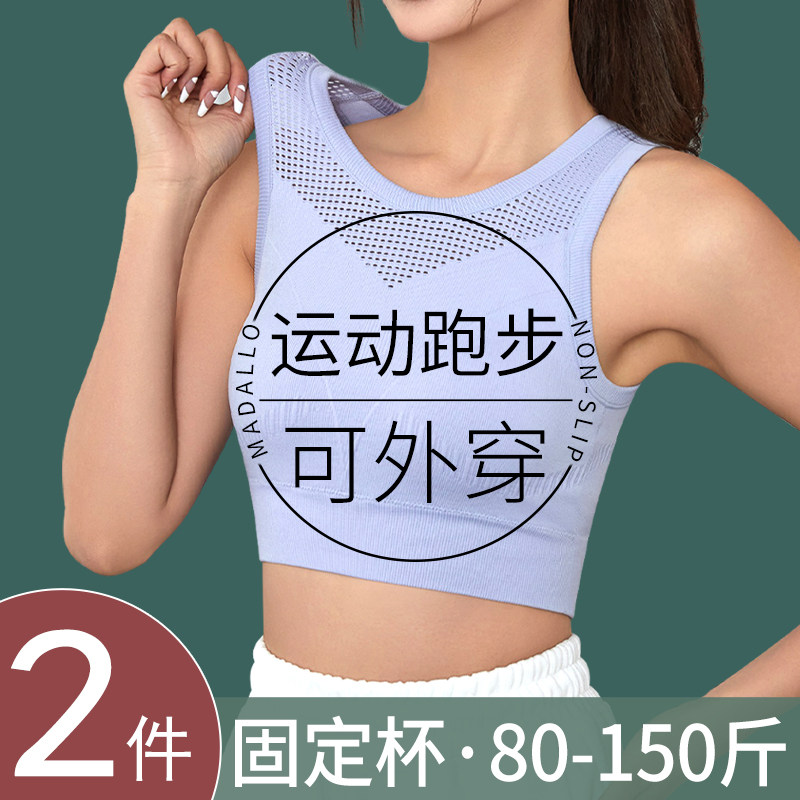 运动内衣女士薄款背心式带胸罩防震跑步防下垂带胸垫文胸罩可外穿