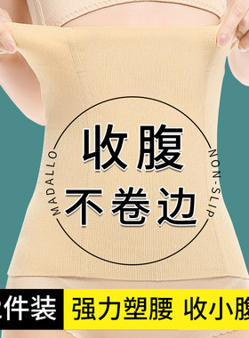 产后收腹带收肚子塑腰塑身收腰带
