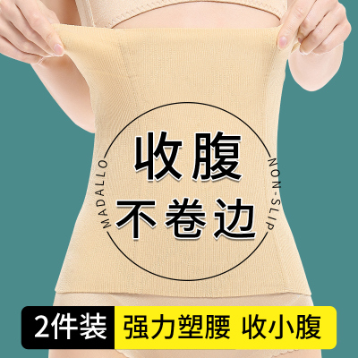 产后收腹带收肚子塑腰塑身收腰带
