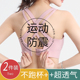运动内衣大胸显小美背文胸高强度跑步防震防下垂一体式 外穿夏薄款