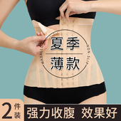 束腰收腹带小肚子塑型女不瘦身塑身衣束腹不减肥专用神器夏季 薄款