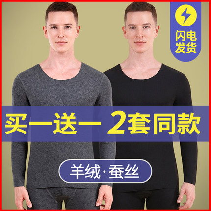 保暖内衣男士套装秋衣秋裤加厚加绒棉毛衫防寒打底学生无痕秋冬季