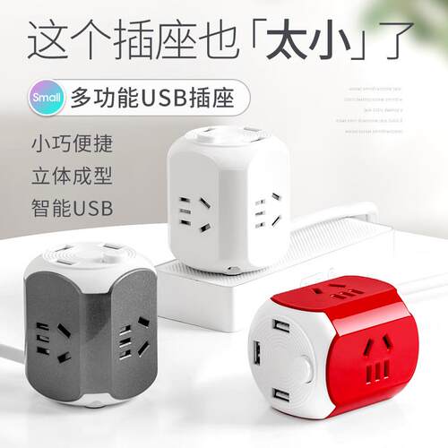 公正品魔方学生宿舍转换器